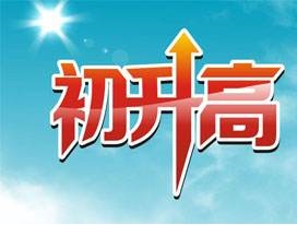 歷年雙流某名校中學自主招生考卷（語文、英語、數學）