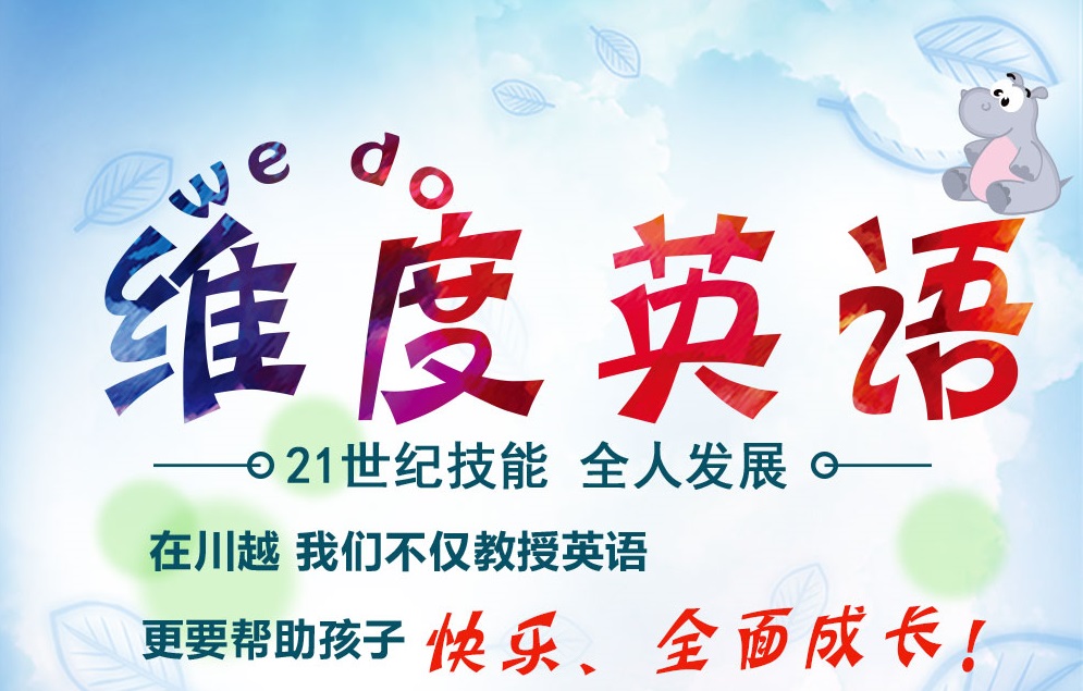 李雷和韓梅梅的時代已經過去了，現在流行“玩”英語！