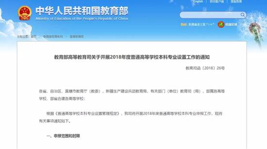 停辦對不起良心的專業 這些大學專業將面臨撤銷