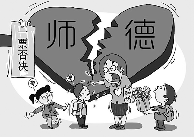 教育部：依法依規嚴肅懲處師德失范行為