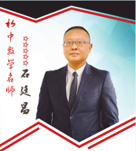 請關注 | 初中數學名師大型免費公開課即將來襲，你還在等什么？