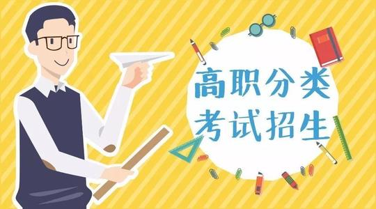 今年我省高職單招報名3月啟動，招生人數增加 更重綜合素質