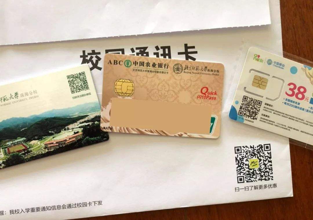 大學(xué)錄取通知書里的銀行卡，先別急著存學(xué)費，這張卡有什么用？