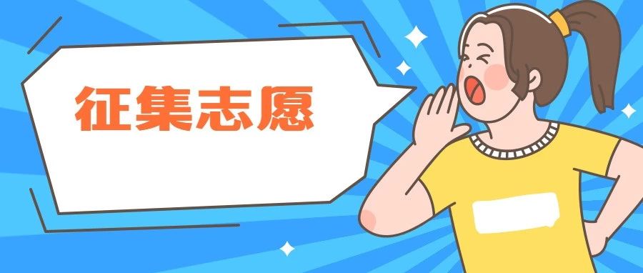 關于普通高校招收藏文加試、彝文加試考生本科錄取未完成計劃院校征集志愿的通知