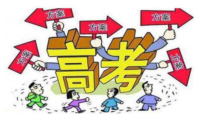8月高考熱點(diǎn)：高職填志愿、高職錄取及征集志愿、高校學(xué)生資助政策