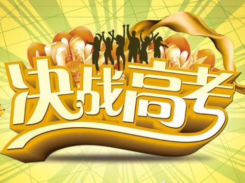 @新高三黨 特別關注！2020高考全年規劃