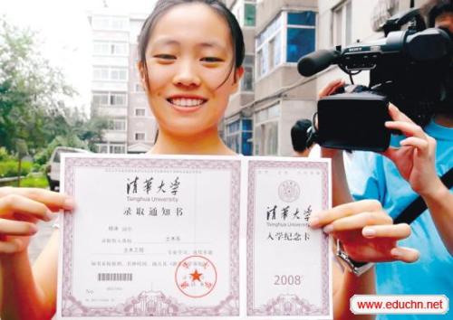 關于普通高校招生專科批次錄取院校未完成計劃征集志愿的通知——理科