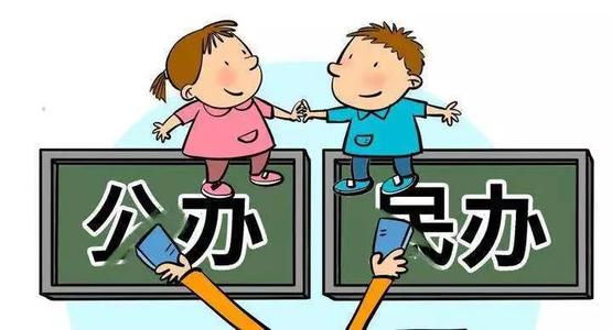 民辦學(xué)校100%搖號(hào)！江蘇已經(jīng)官宣，成都還遠(yuǎn)嗎？