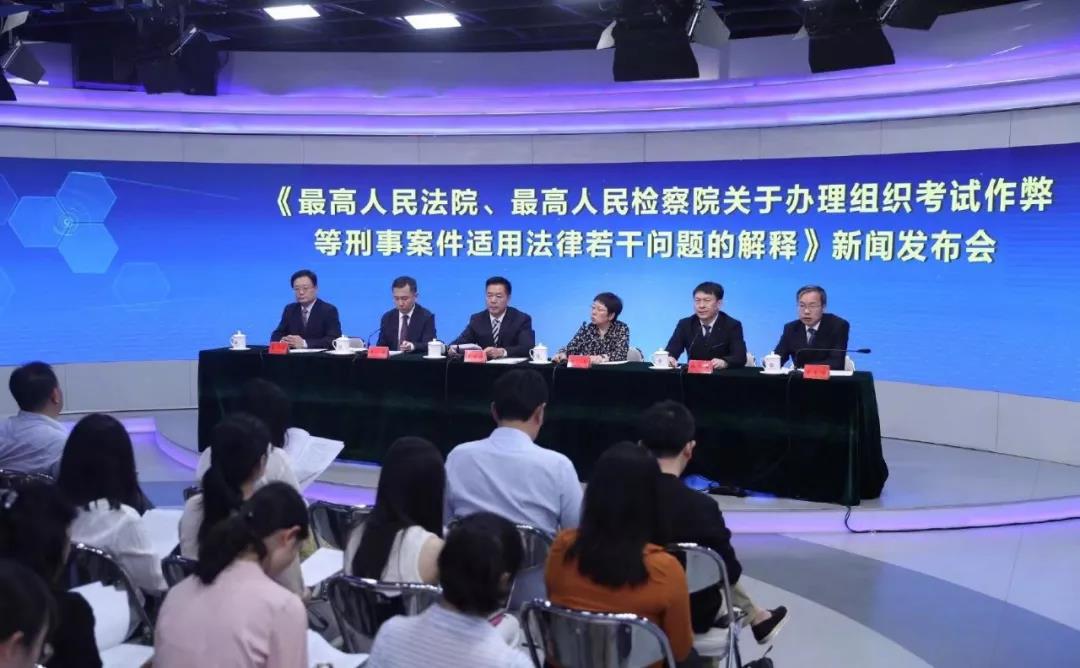 在這些考試中作弊，要坐牢！