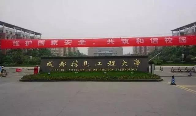 成都改名最成功的大學(xué)，明明是普通本科，卻常被誤認(rèn)為是211？