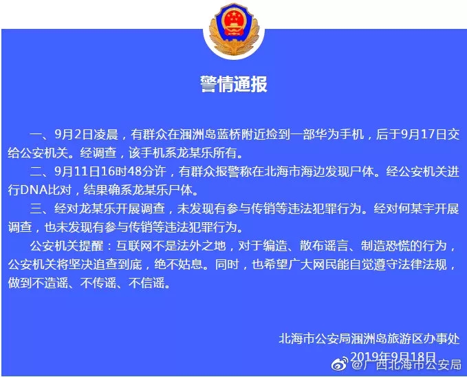 痛心！失聯女教師確認身亡…
