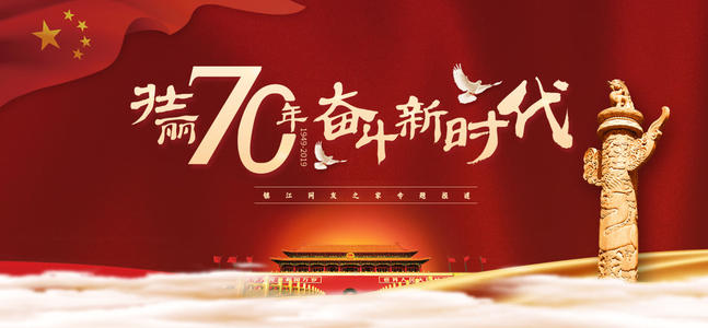 70年教育發展巨變，為實現中華民族偉大復興提供磅礴力量