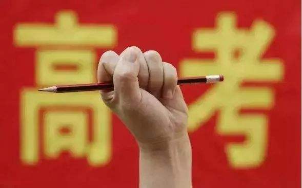 緊急通知 | 教育部：2020高考考試范圍有重大調整！數學或有6套卷, 古詩文背誦篇目各省要求不同！