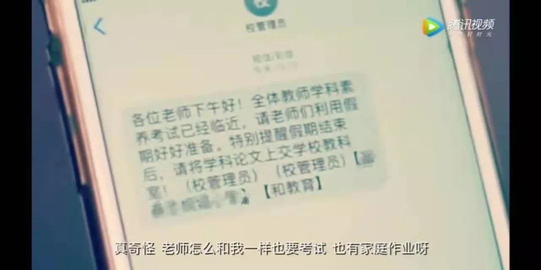 “老師，回個微信很難嗎？”其實……