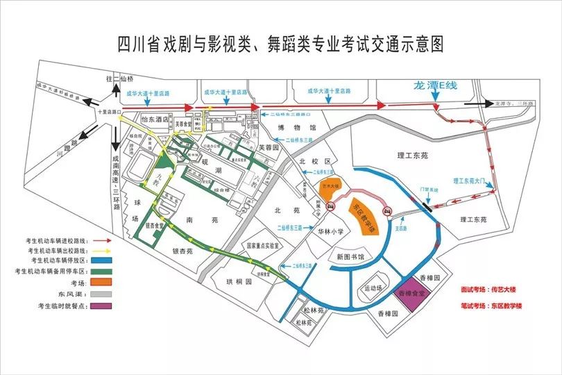 藝考指南（四）戲劇與影視類、舞蹈類專業(yè)考場路線示意圖及考試注意事項(xiàng)