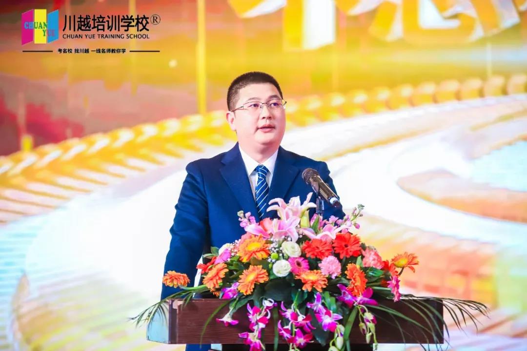 川越教育2019年終總結暨2020新春團拜會——不忘初心，行而不輟，未來可期