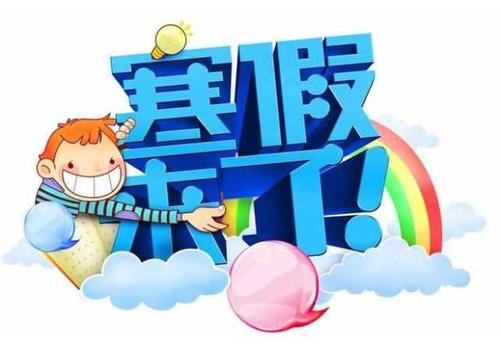 40條寒假安全提示，每個學(xué)生和家長都應(yīng)牢記！