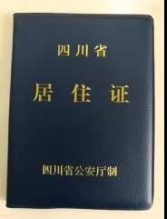 沒有成都戶口，能在主城區(qū)上學(xué)嗎？能！但是需要這些材料！