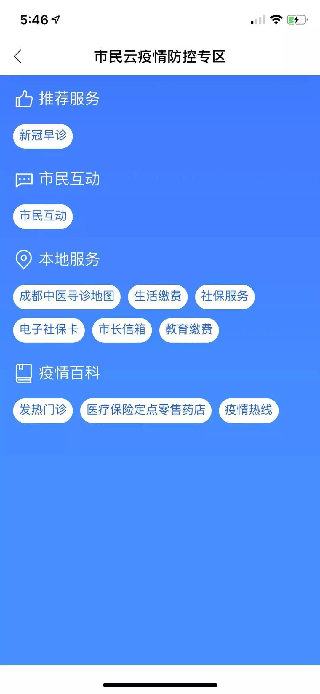 辟謠！天府市民云APP目前沒有口罩預約服務，網傳趨勢圖有誤！