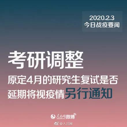 考研調整！教育部最新通知來了
