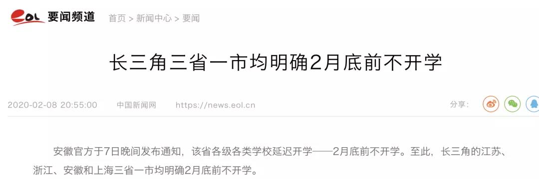 延遲開學會影響畢業？這些高校有答案了！