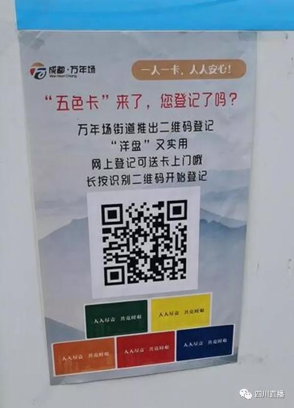 ?成都各種小區加強版“封閉”新規，你不服也只能“躺著”服
