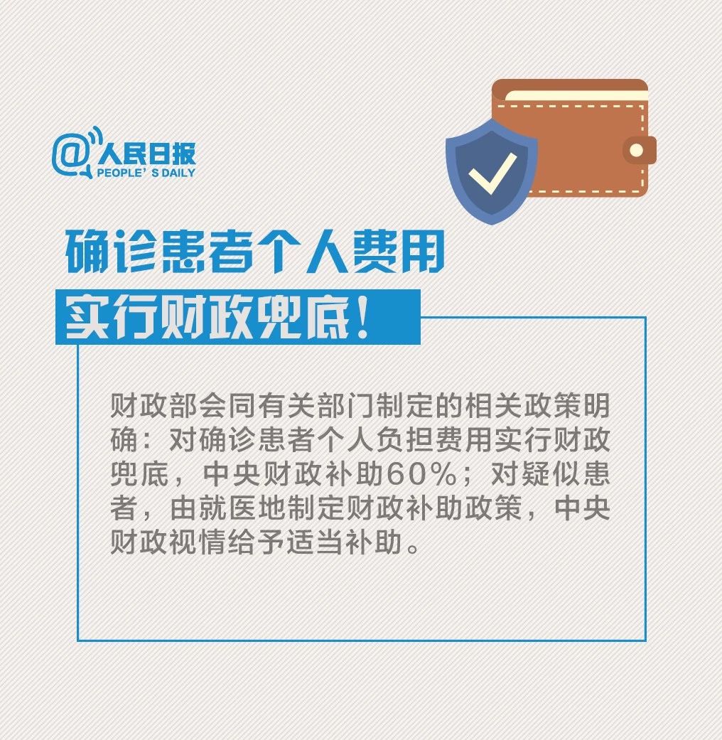 必看！非常時(shí)期，這些措施保護(hù)你的“錢袋子”