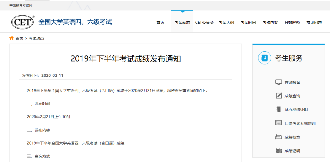 今日10時四六級成績公布！準考證號忘記怎么辦？