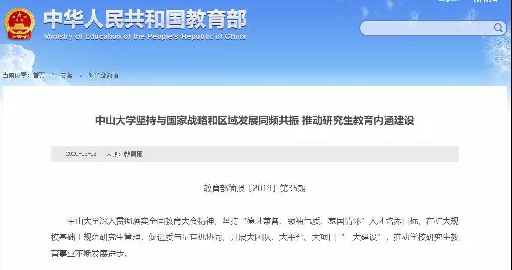 嚴(yán)把出口關(guān)！這所雙一流高校博士論文抽查50%、碩士20%！
