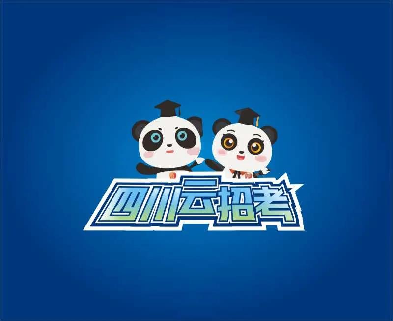 四川云招考 | 錄取到哪個專業？三種錄取規則告訴你