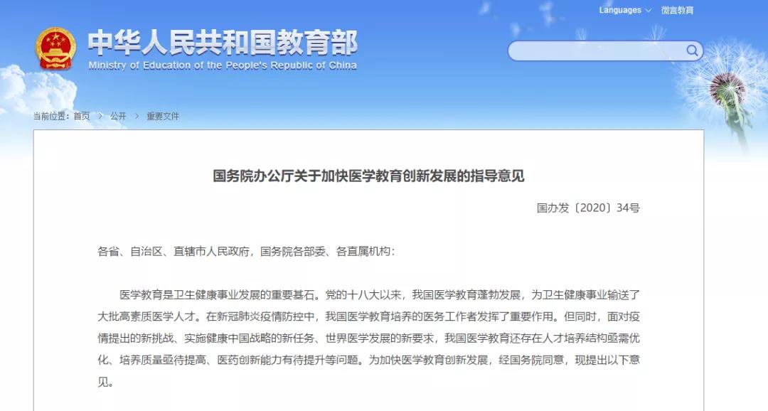 擴招！4類人才急缺！