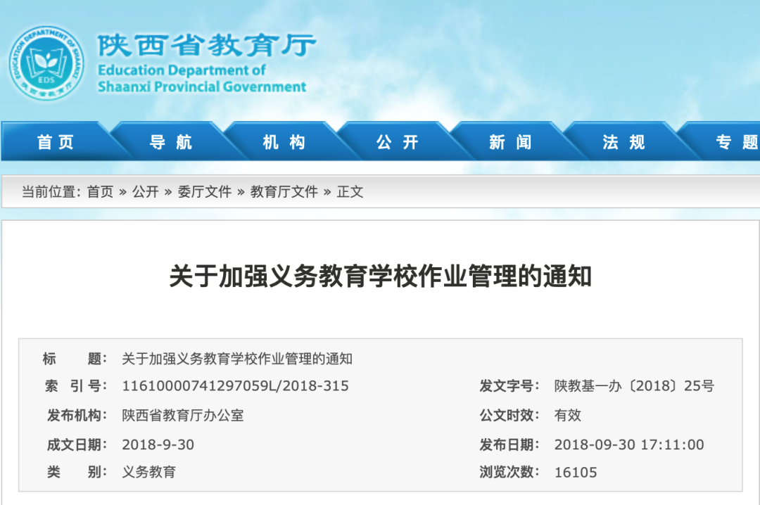 全國已有10個(gè)省份叫?！凹议L(zhǎng)批改作業(yè)”，一旦違規(guī)校長(zhǎng)擔(dān)責(zé)