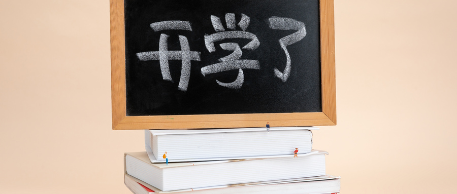 河南何時開學(xué)？鄭州、駐馬店汝南……最新官方消息來了！
