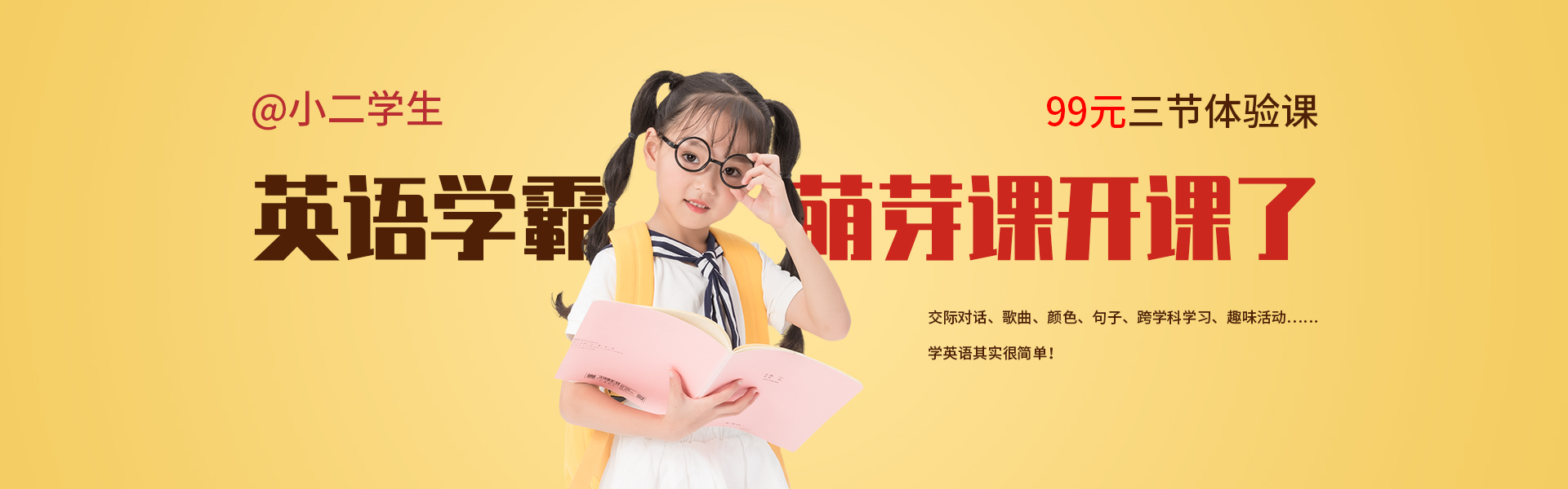 神級翻譯驚艷世界，做英語學霸，從“萌芽”開始！
