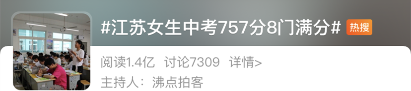 熱搜第一！中考8門滿分，女孩的學習訣竅曝光……