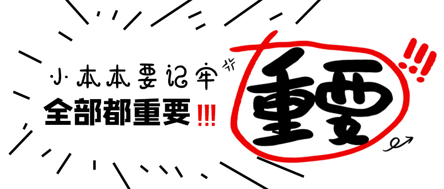 @2022年高考生，明天高考報(bào)名！時(shí)間安排請查收