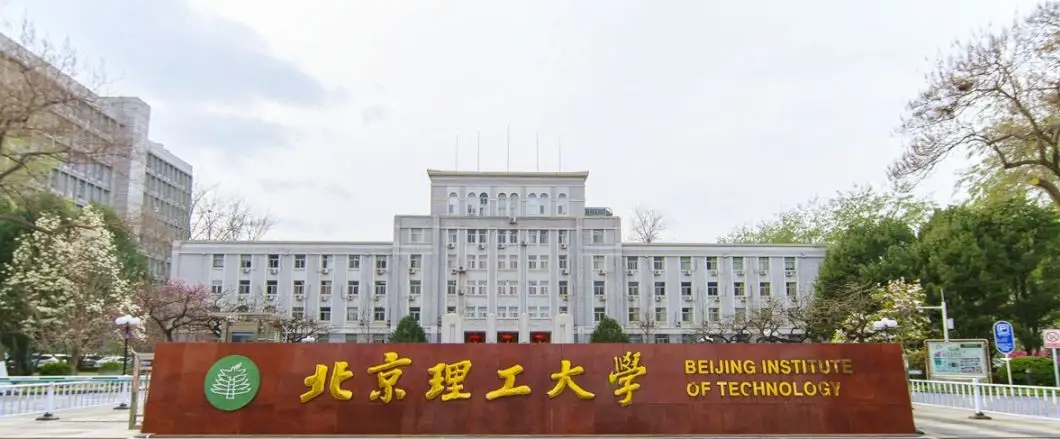 重磅！北理工2022年強基計劃招生簡章發布