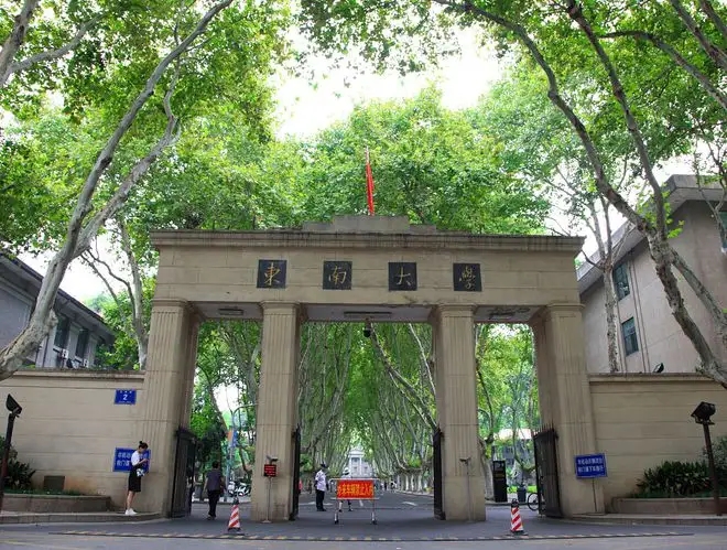 東南大學2022年強基計劃招生簡章發布！
