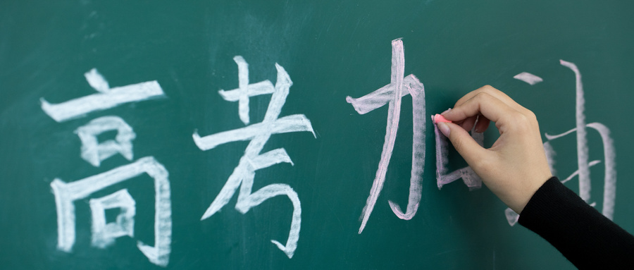 高三心態(tài)不穩(wěn)，如何調(diào)整？