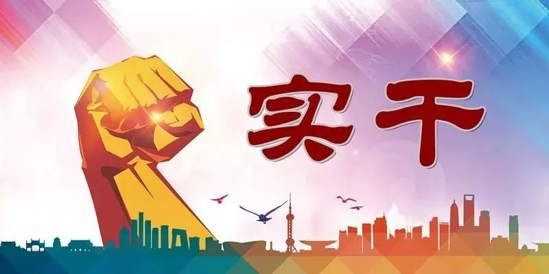 2025年教育工作關鍵詞：“實干”！